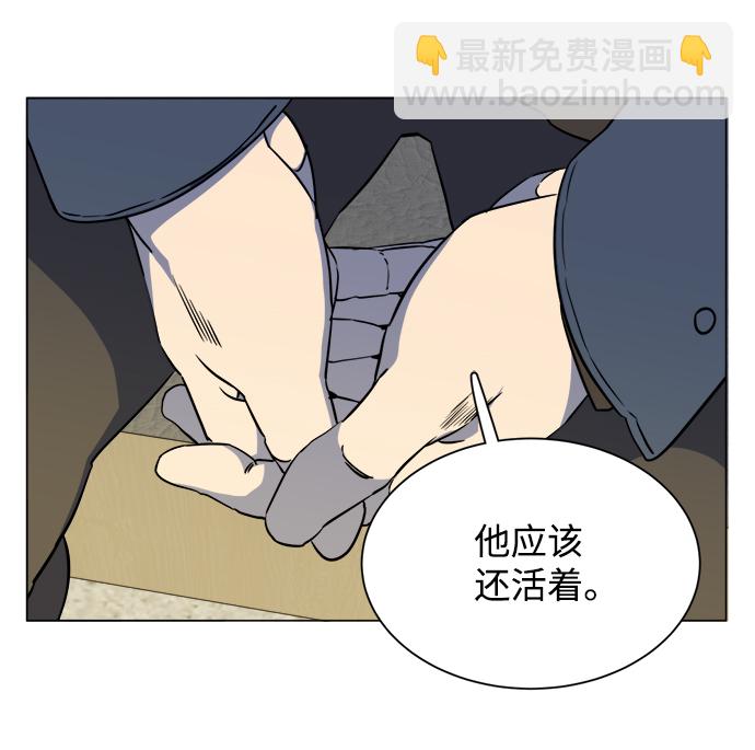 🍝平行都市 第十三章（3）_各自的方式 第18页