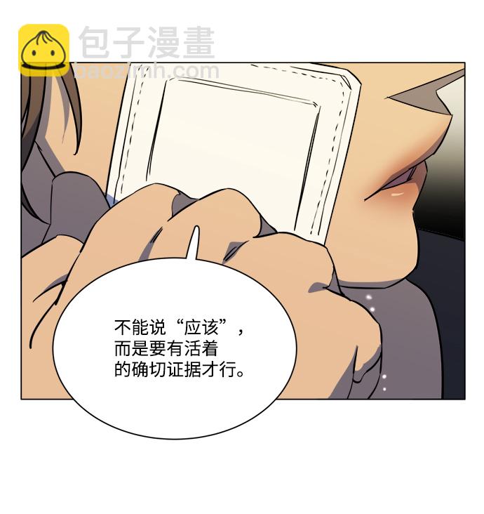 🍝平行都市 第十三章（3）_各自的方式 第19页