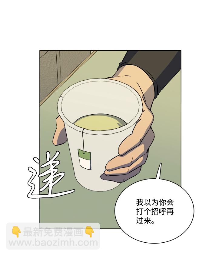 🍝平行都市 第十三章（3）_各自的方式 第2页