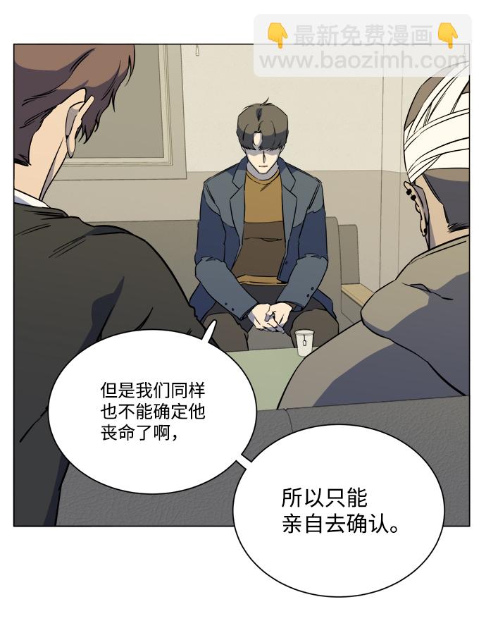 🍝平行都市 第十三章（3）_各自的方式 第20页