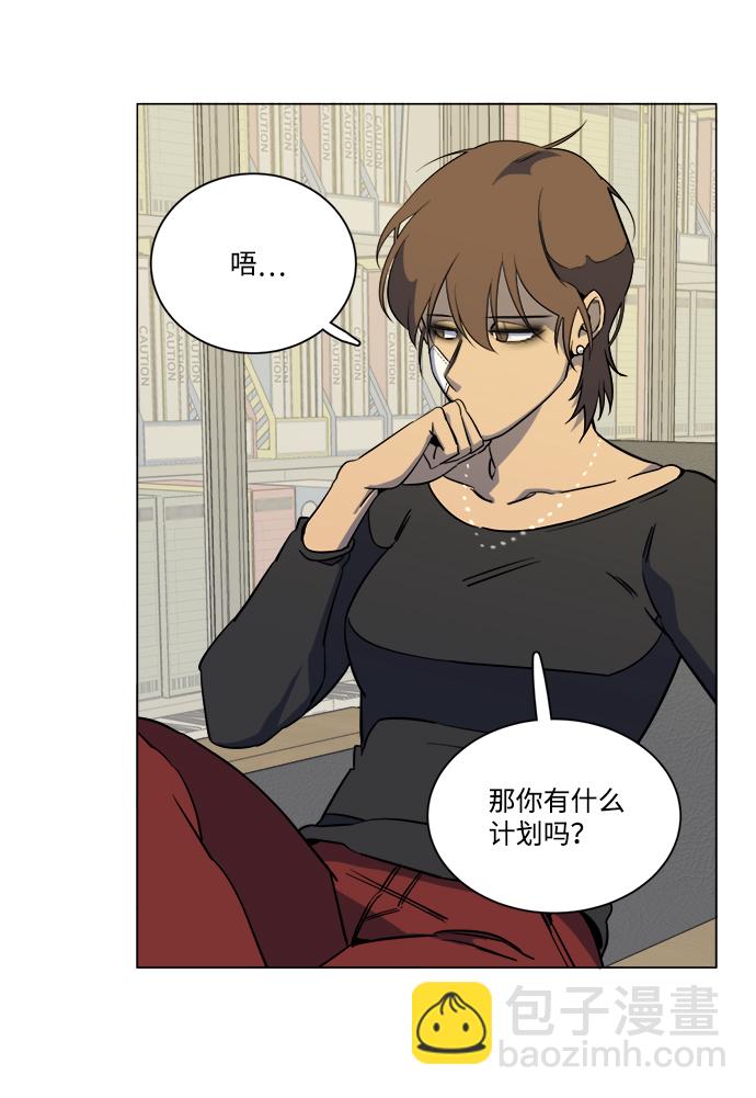 🍝平行都市 第十三章（3）_各自的方式 第21页