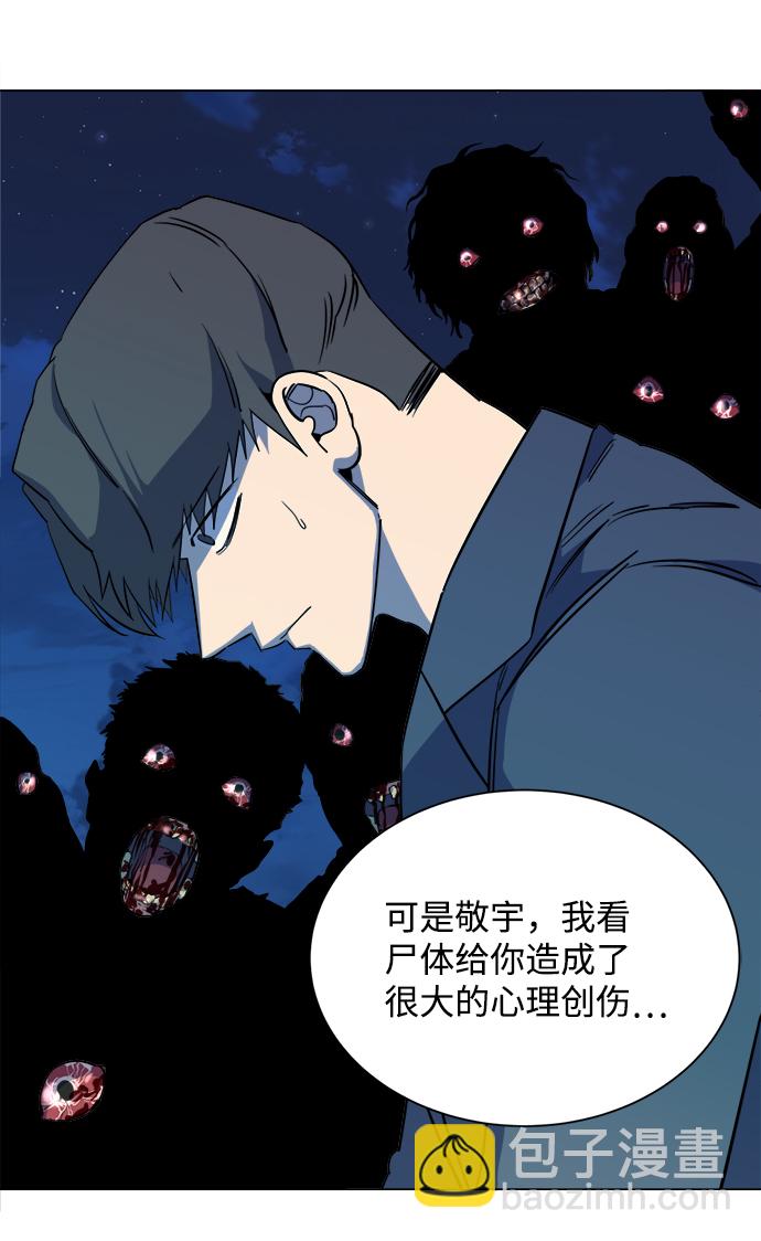 🍝平行都市 第十三章（3）_各自的方式 第23页