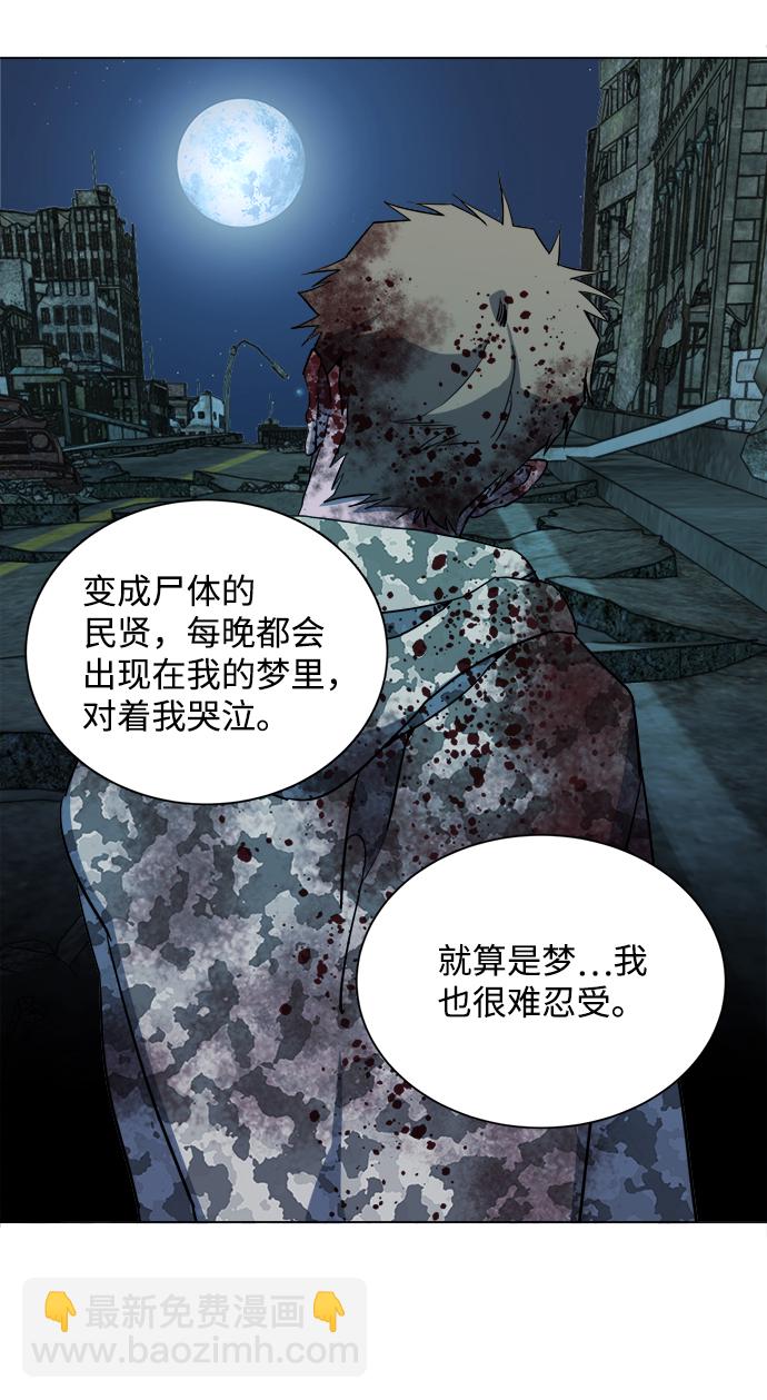 🍝平行都市 第十三章（3）_各自的方式 第25页