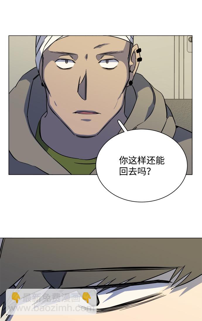 🍝平行都市 第十三章（3）_各自的方式 第26页