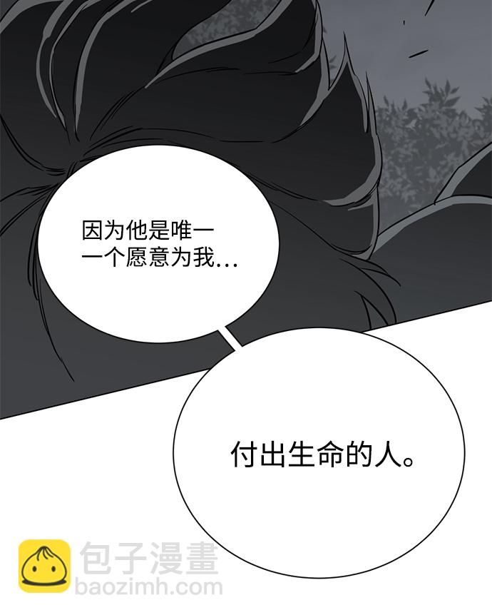 🍝平行都市 第十三章（3）_各自的方式 第28页