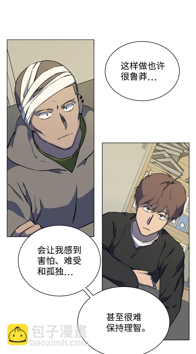 🍝平行都市 第十三章（3）_各自的方式 第29页