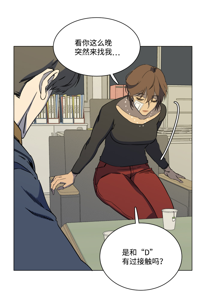 🍝平行都市 第十三章（3）_各自的方式 第3页