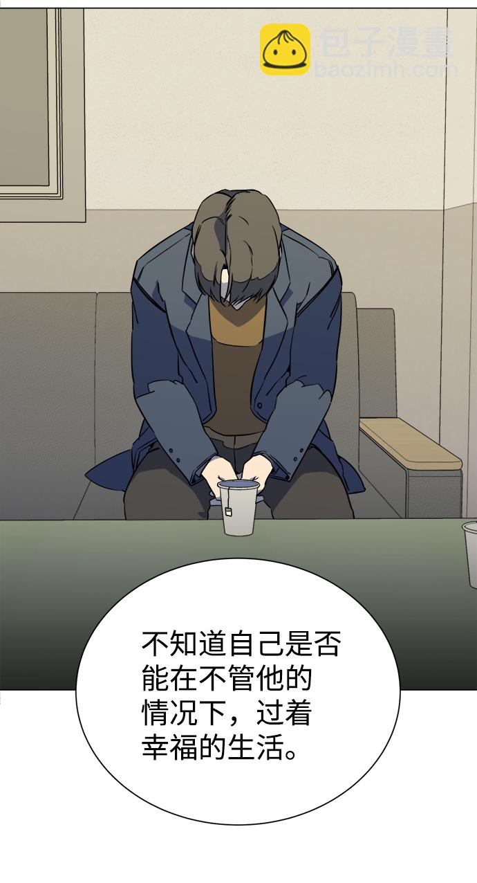 🍝平行都市 第十三章（3）_各自的方式 第31页