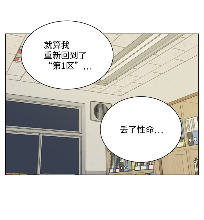 🍝平行都市 第十三章（3）_各自的方式 第32页