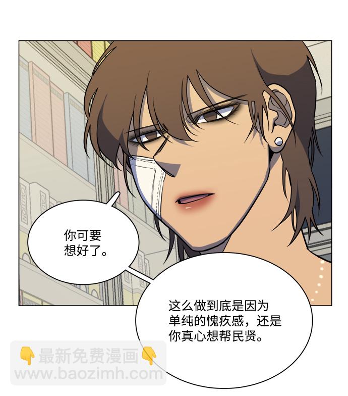 🍝平行都市 第十三章（3）_各自的方式 第35页