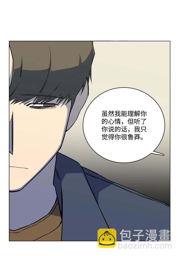 🍝平行都市 第十三章（3）_各自的方式 第36页