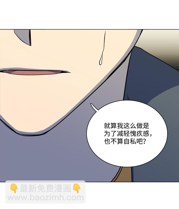 🍝平行都市 第十三章（3）_各自的方式 第37页