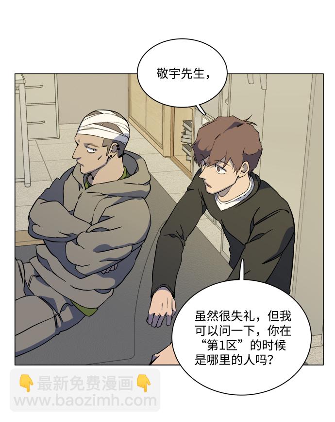 🍝平行都市 第十三章（3）_各自的方式 第38页