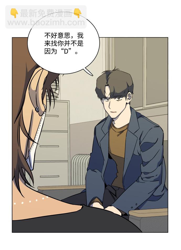 🍝平行都市 第十三章（3）_各自的方式 第4页