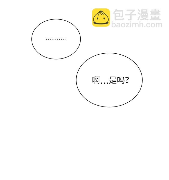 🍝平行都市 第十三章（3）_各自的方式 第44页