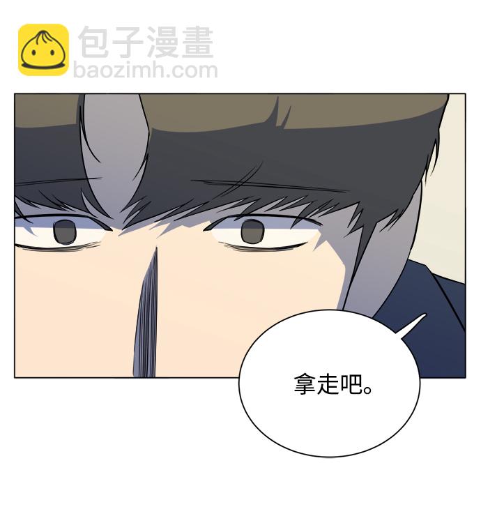 🍝平行都市 第十三章（3）_各自的方式 第48页