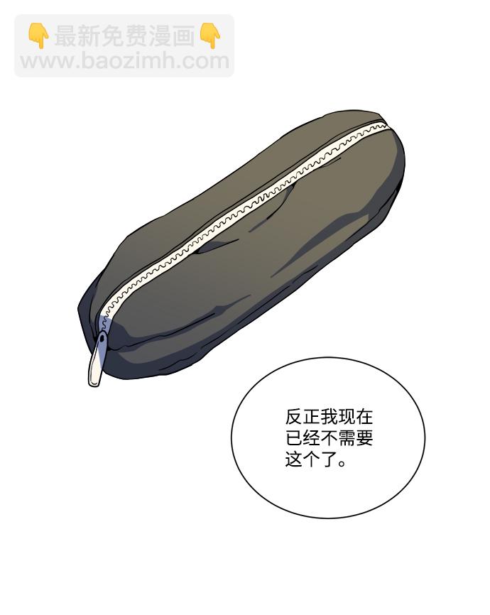 🍝平行都市 第十三章（3）_各自的方式 第49页