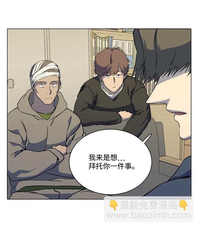 🍝平行都市 第十三章（3）_各自的方式 第5页