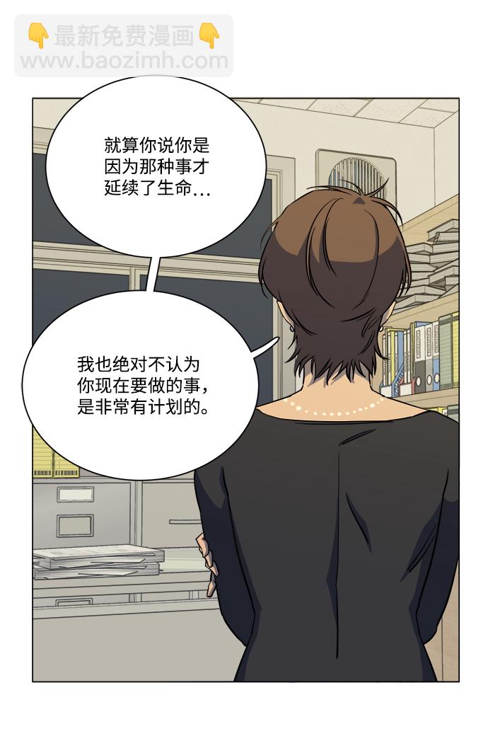🍝平行都市 第十三章（3）_各自的方式 第50页