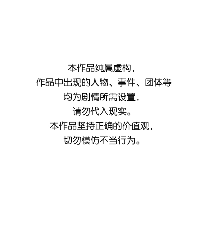 🍝平行都市 第二章（1）_D-DAY 第1页