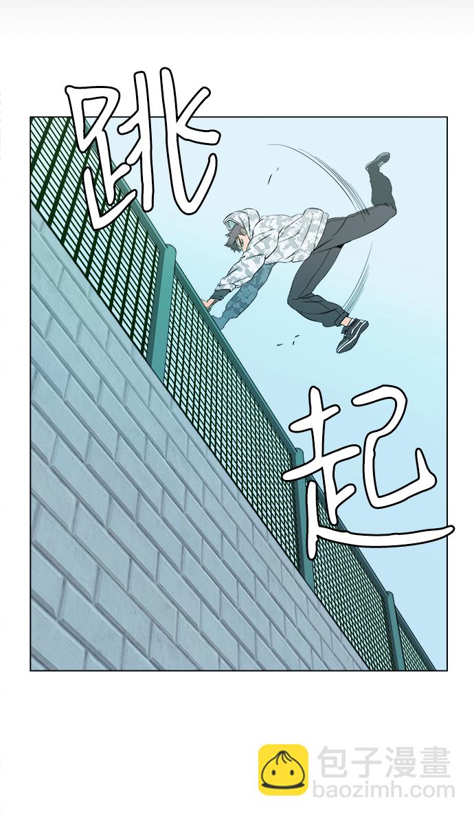 🍝平行都市 第二章（1）_D-DAY 第10页