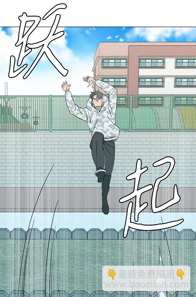 🍝平行都市 第二章（1）_D-DAY 第15页