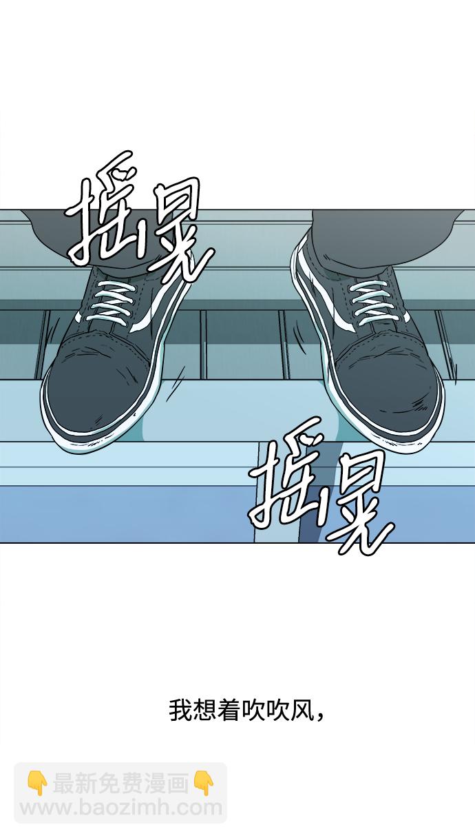 🍝平行都市 第二章（1）_D-DAY 第17页