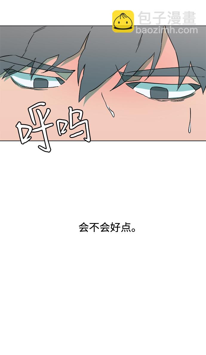 🍝平行都市 第二章（1）_D-DAY 第18页