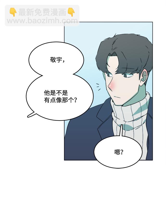 🍝平行都市 第二章（1）_D-DAY 第21页