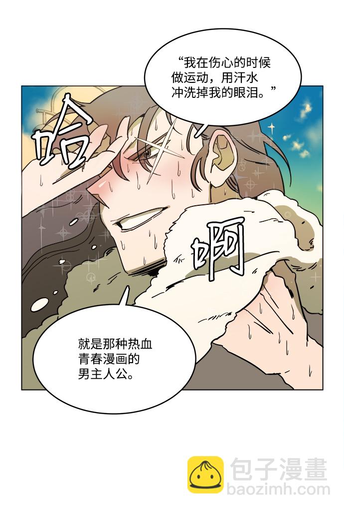 🍝平行都市 第二章（1）_D-DAY 第22页
