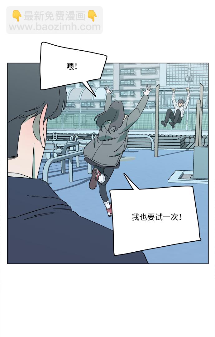 🍝平行都市 第二章（1）_D-DAY 第25页