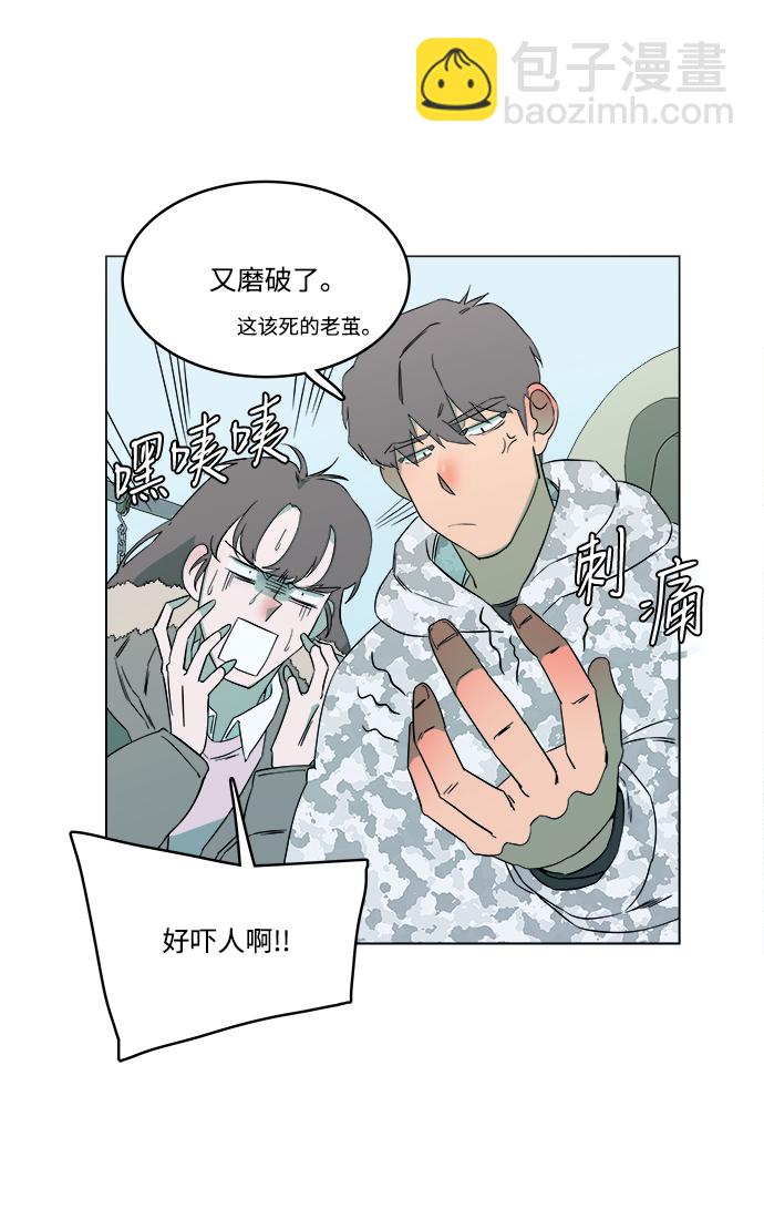 🍝平行都市 第二章（1）_D-DAY 第28页