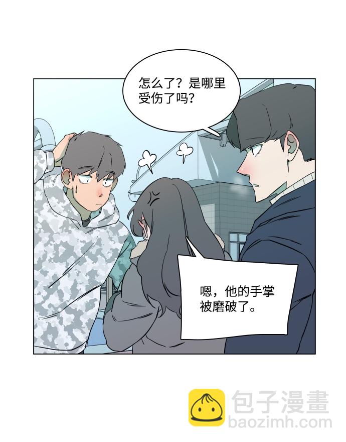 🍝平行都市 第二章（1）_D-DAY 第31页