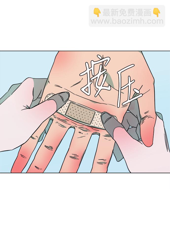 🍝平行都市 第二章（1）_D-DAY 第32页