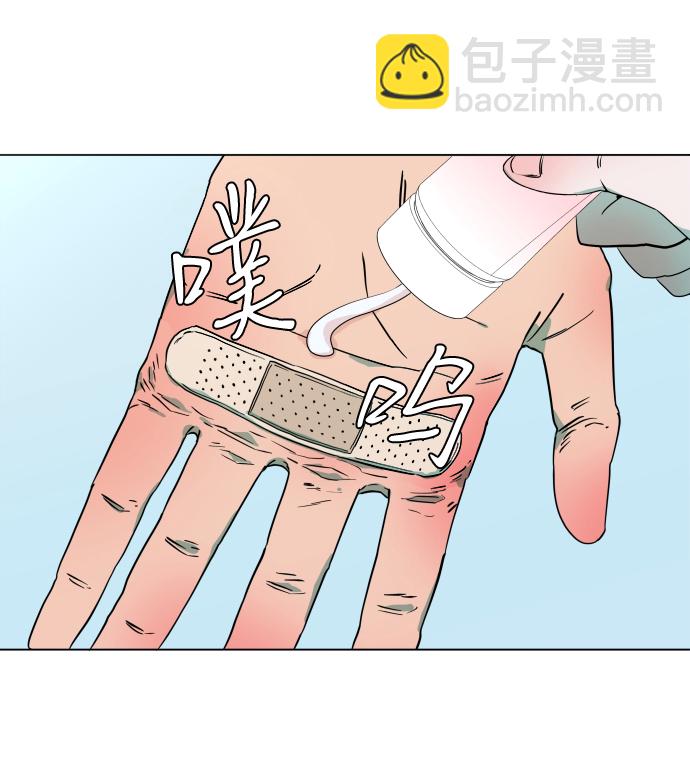 🍝平行都市 第二章（1）_D-DAY 第33页