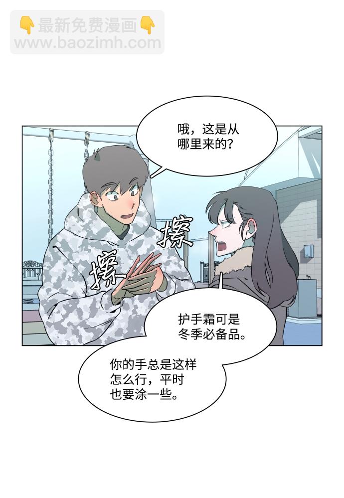 🍝平行都市 第二章（1）_D-DAY 第34页
