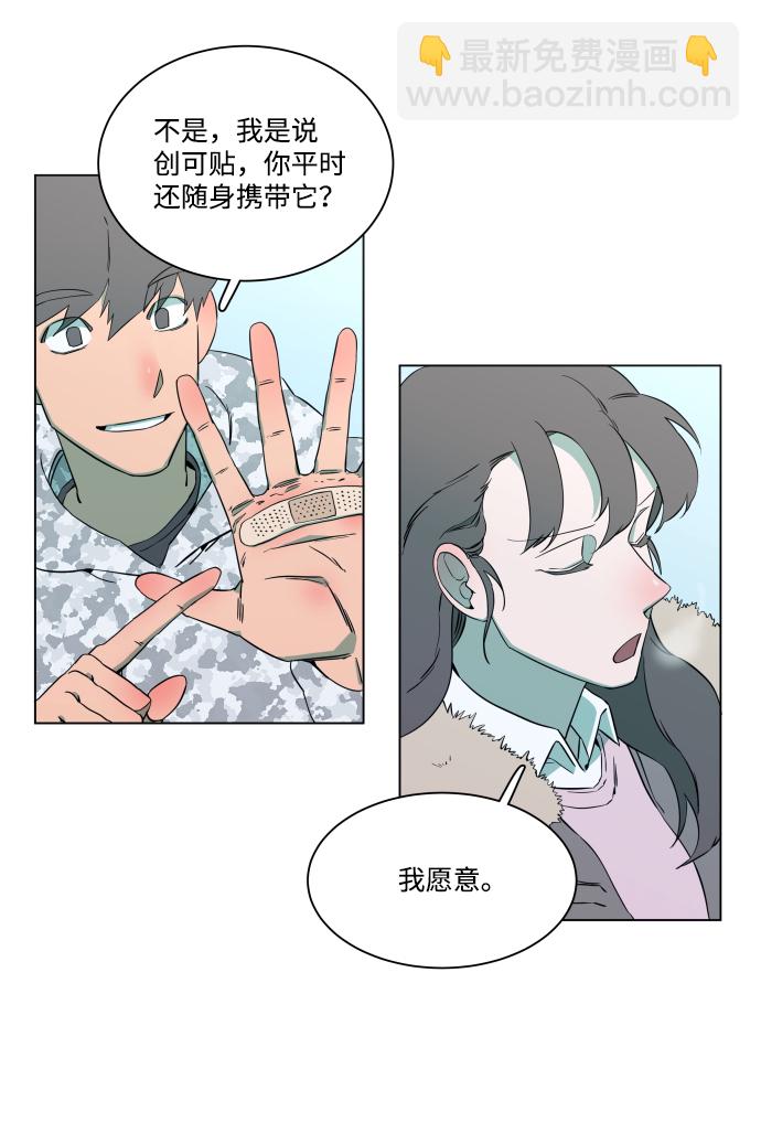 🍝平行都市 第二章（1）_D-DAY 第35页