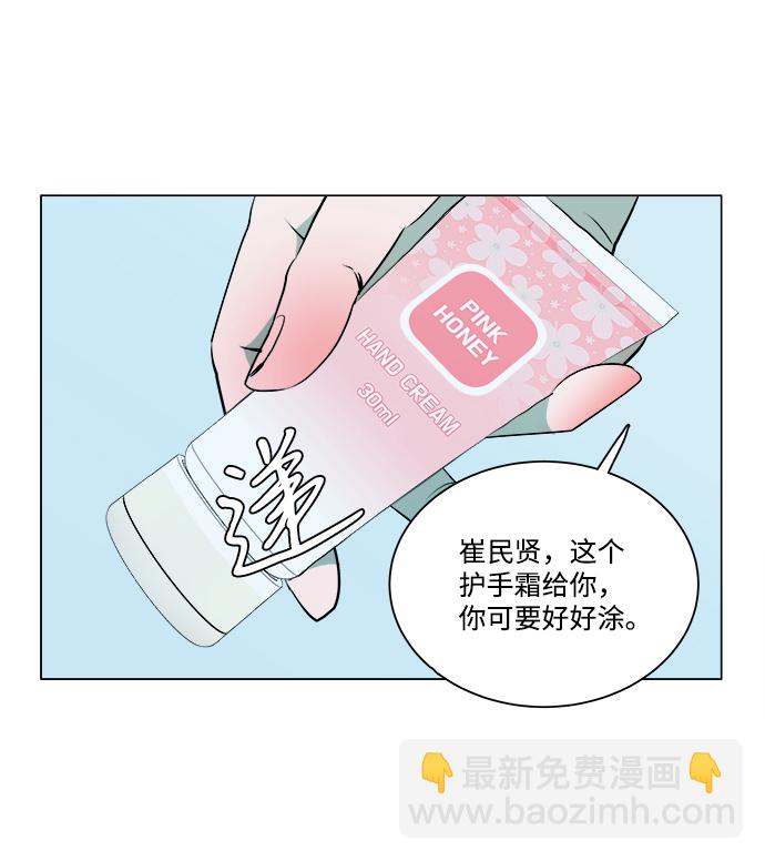 🍝平行都市 第二章（1）_D-DAY 第36页