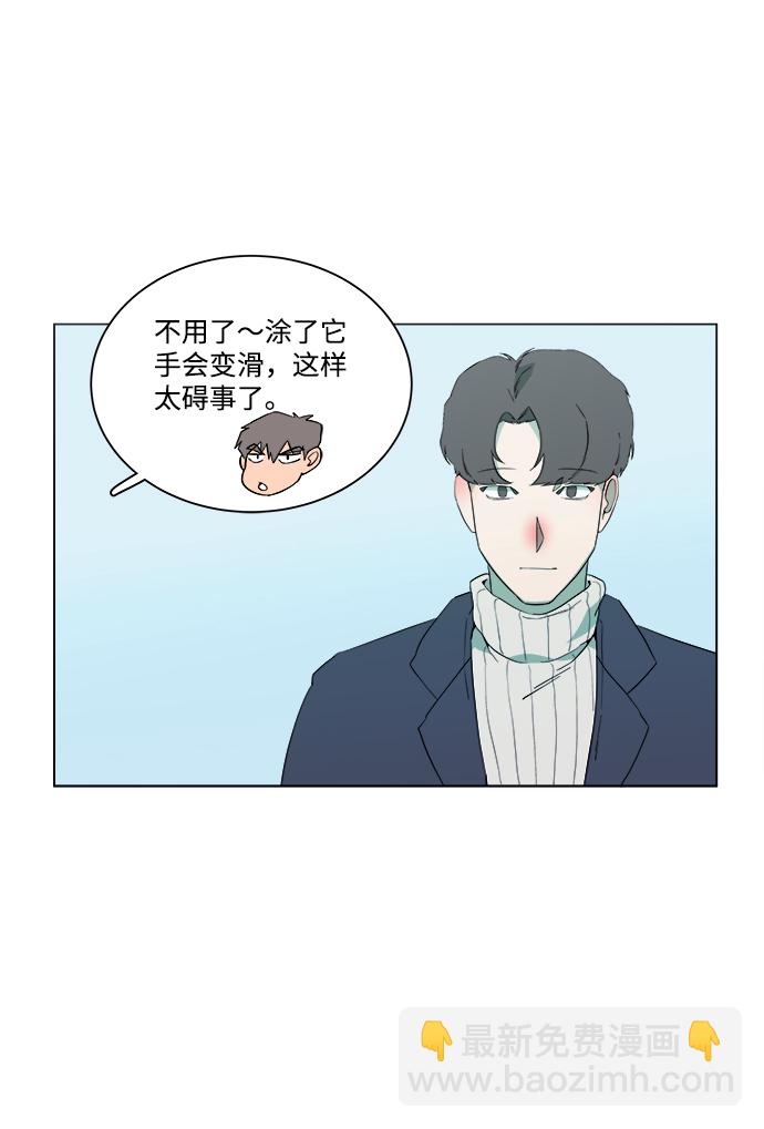 🍝平行都市 第二章（1）_D-DAY 第37页