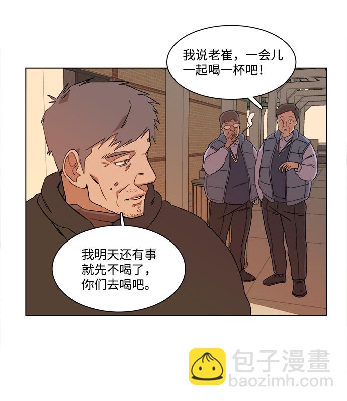 🍝平行都市 第二章（1）_D-DAY 第40页
