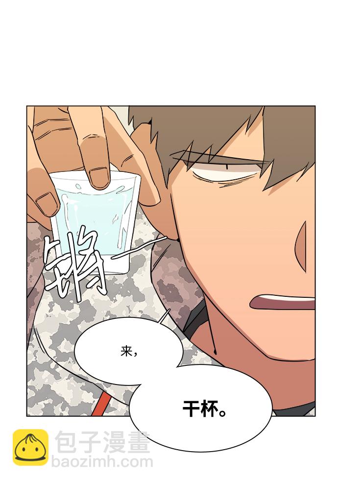 🍝平行都市 第二章（1）_D-DAY 第46页