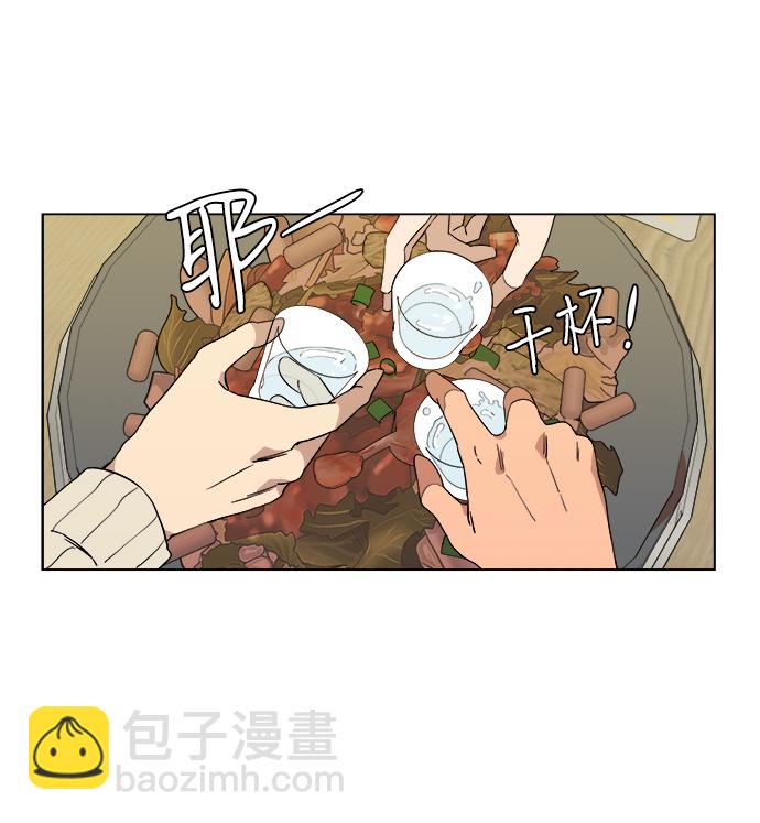 🍝平行都市 第二章（1）_D-DAY 第47页