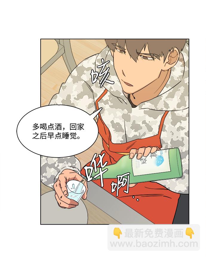 🍝平行都市 第二章（1）_D-DAY 第49页