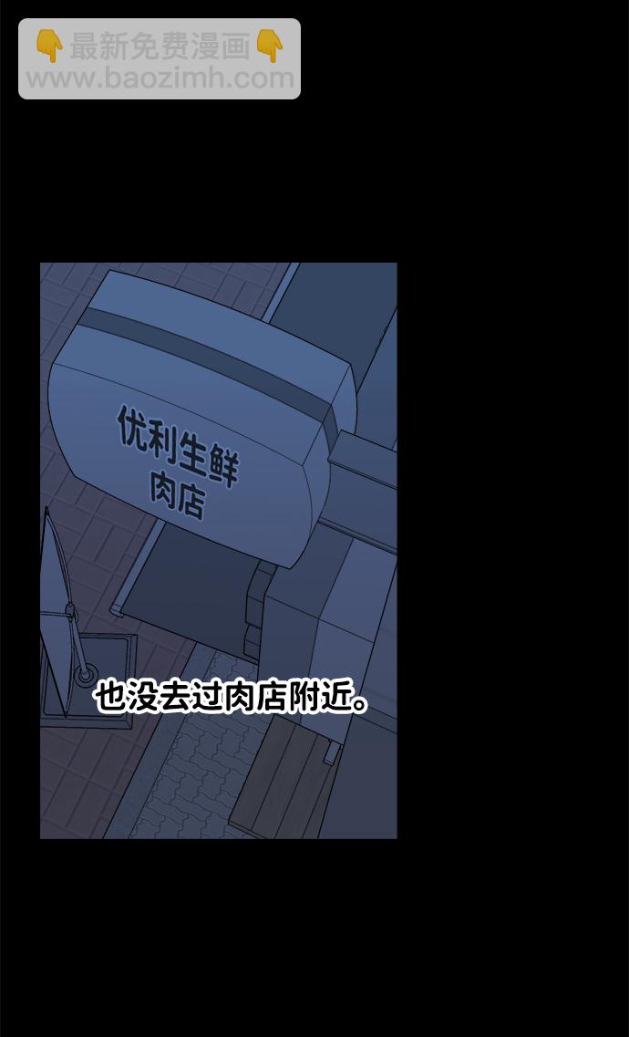 🍝平行都市 第二章（1）_D-DAY 第5页