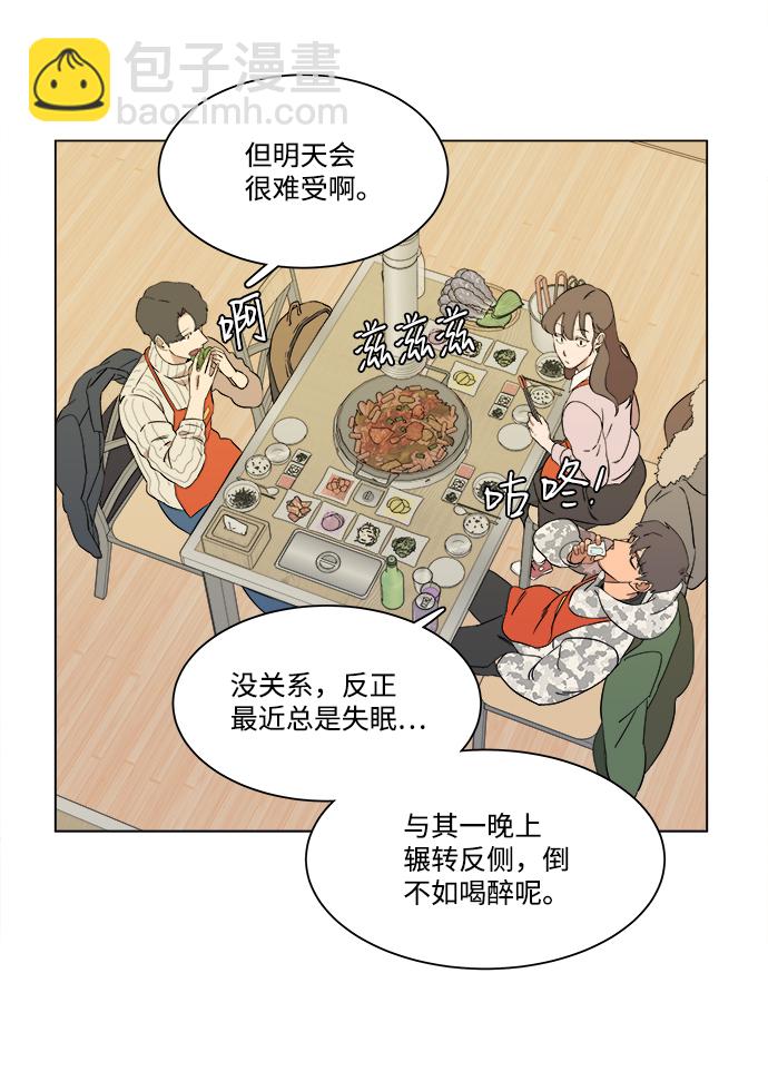 🍝平行都市 第二章（1）_D-DAY 第50页