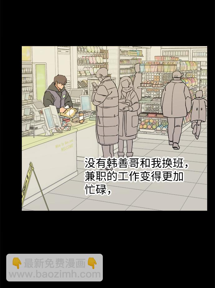 🍝平行都市 第二章（1）_D-DAY 第6页