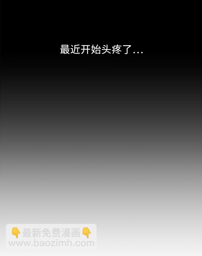 🍝平行都市 第二章（1）_D-DAY 第9页