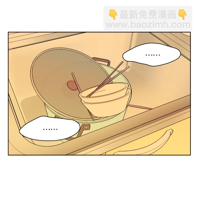 🍝平行都市 第十三章（5）_各自的方式 第11页