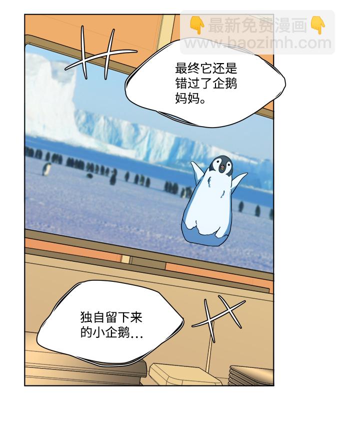 🍝平行都市 第十三章（5）_各自的方式 第12页