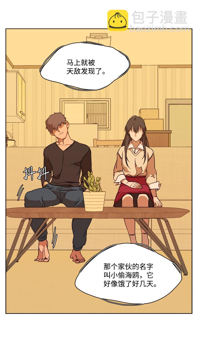 🍝平行都市 第十三章（5）_各自的方式 第13页